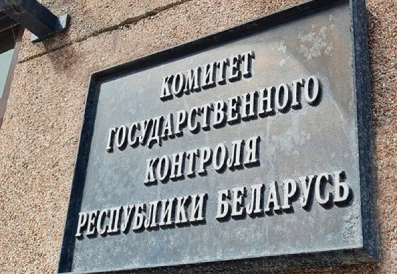 Госконтроль выявил факты нарушения трудовой дисциплины