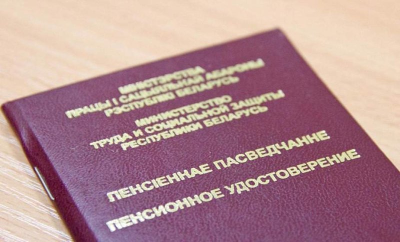 Как получить новое пенсионное удостоверение если прошлое утеряно или пришло в негодность