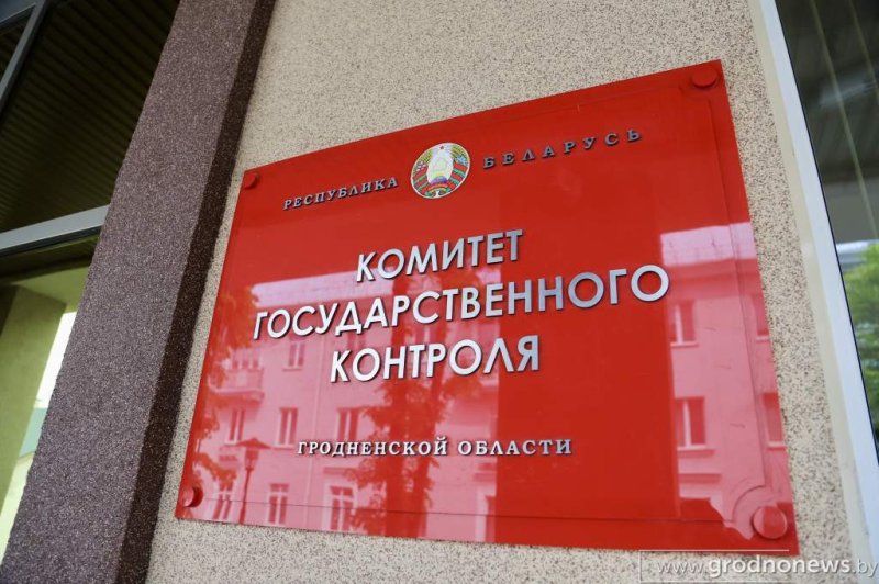 КГК выявил нарушения в использовании земель на Гродненщине