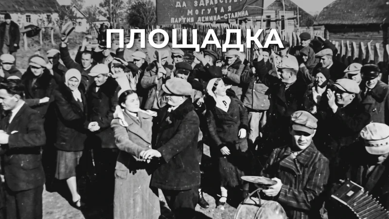 Как Польша  лет пыталась ополячить белорусов и почему потерпела неудачу