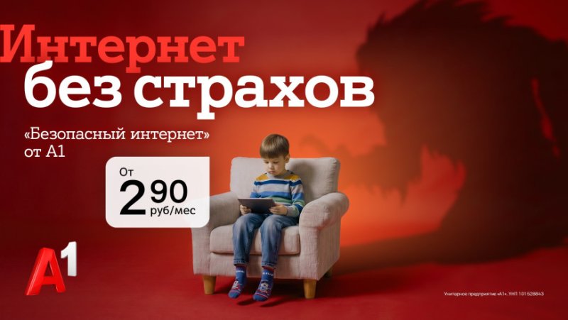 Подумайте  секунд перед кликом какие правила цифровой безопасности стоит повторить с детьми в начале учебного года