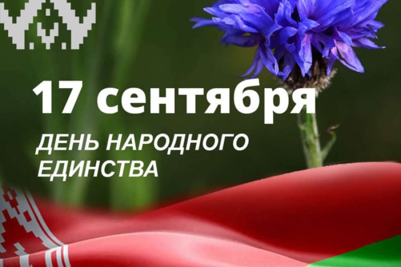 Пусть народное единство станет источником величайшей духовной силы Поздравление от депутата Надежды Хальцовой