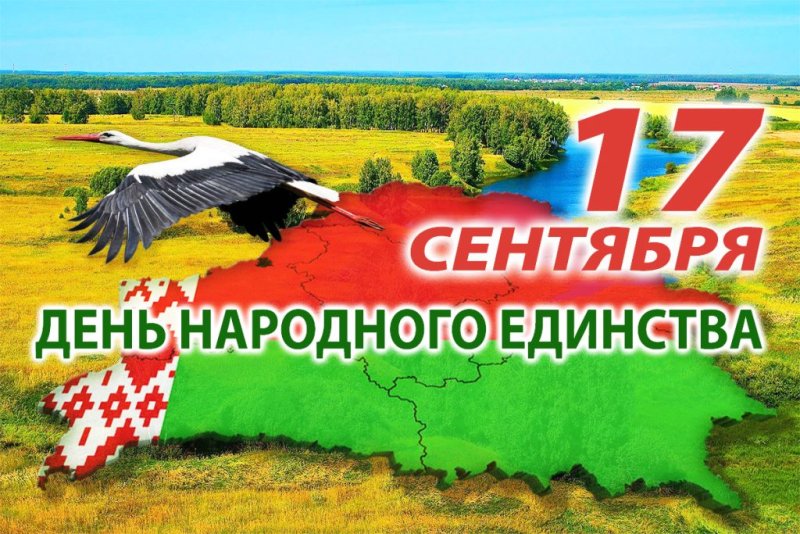 С праздником символизирующим сплоченность народа Беларуси поздравляет депутат Гродненского областного Совета депутатов Елена Агей