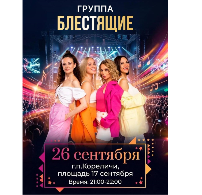 Масштабный областной фестивальярмарка Дожинки пройдет в Кореличах