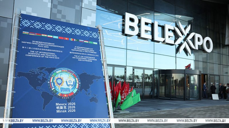 Контртеррористический форум открывается в Минске