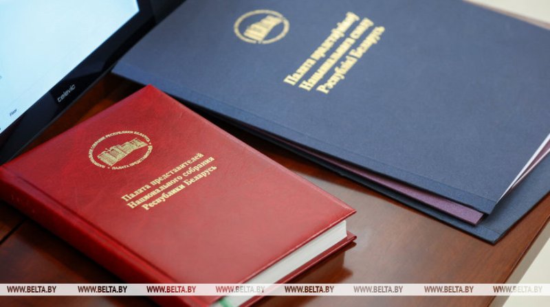 Законопроект о республиканском бюджете на  год внесен в Палату представителей