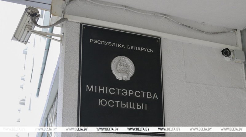 Кто в Беларуси может открывать благотворительные счета на лечение рассказали в Минюсте