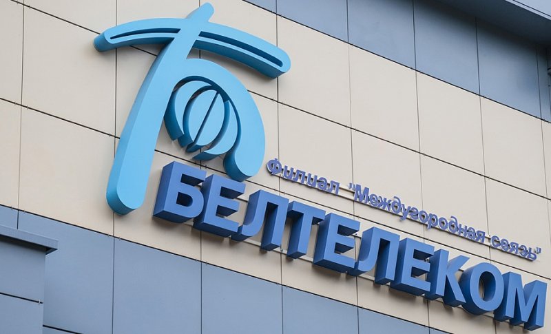 Белтелеком повышает тарифы с  ноября