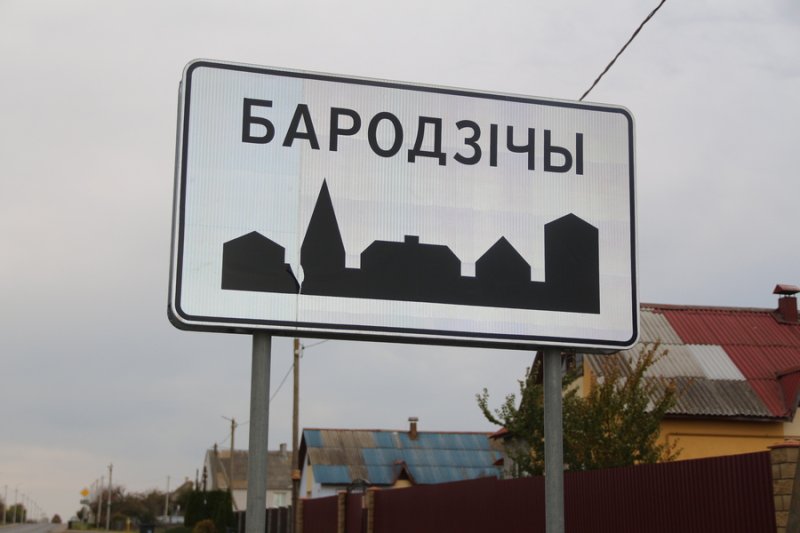 Проект Живет деревня  живет страна агрогородок Бородичи  с деревенской душой и городским комфортом  часть