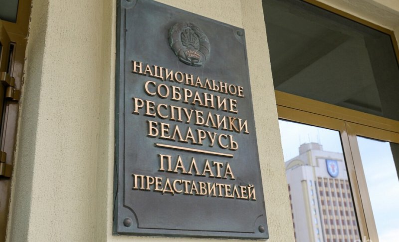 В Палату представителей внесен законопроект о таможенном регулировании