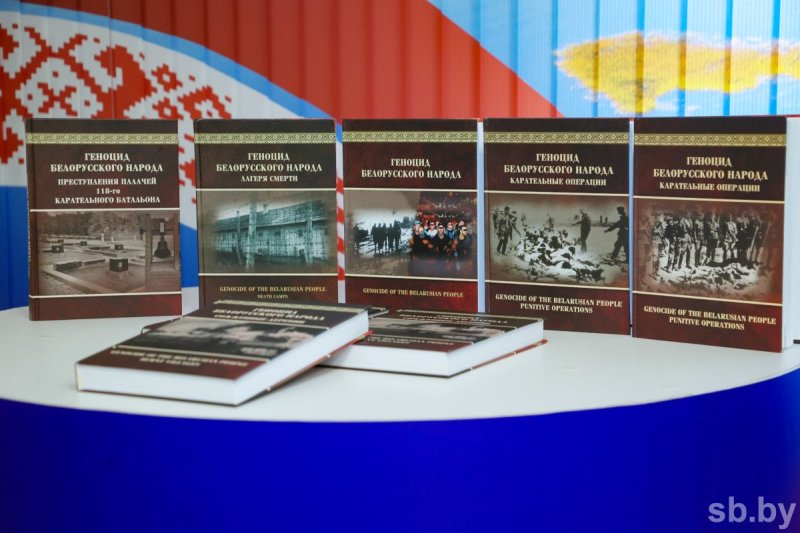 Книгу Геноцид белорусского народа Сожженные деревни презентовали в Минске