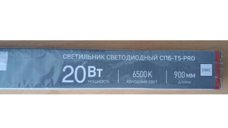 В Гродненской области выявили в продаже небезопасные светильники