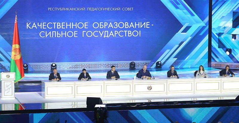 Александр Лукашенко на Республиканском педсовете спросил стала ли школа храмом и призвал не ретушировать проблемы