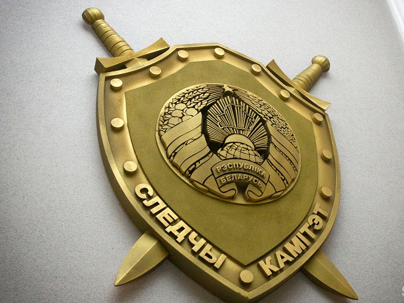 С Днем сотрудника органов предварительного следствия Поздравление от районного исполнительного комитета и районного Совета депутатов