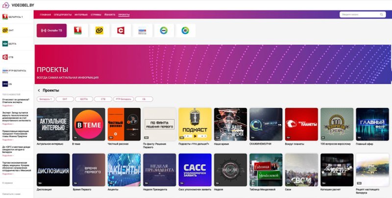 VIDEOBELBY Первый мультимедийный портал запускают в Беларуси Что там будет