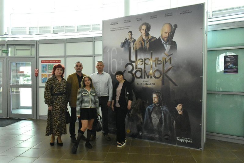 В кинотеатре Беларусь прошел предпоказ картины Черный замок