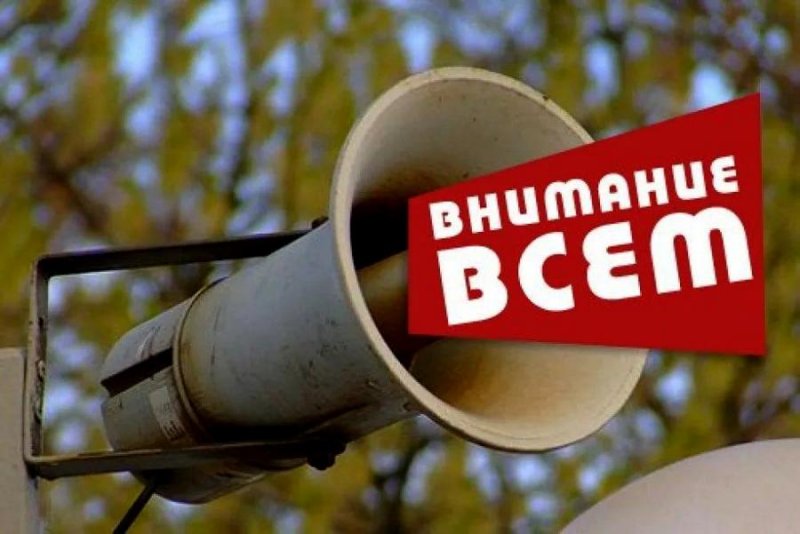 Без паники МЧС проверит систему оповещения