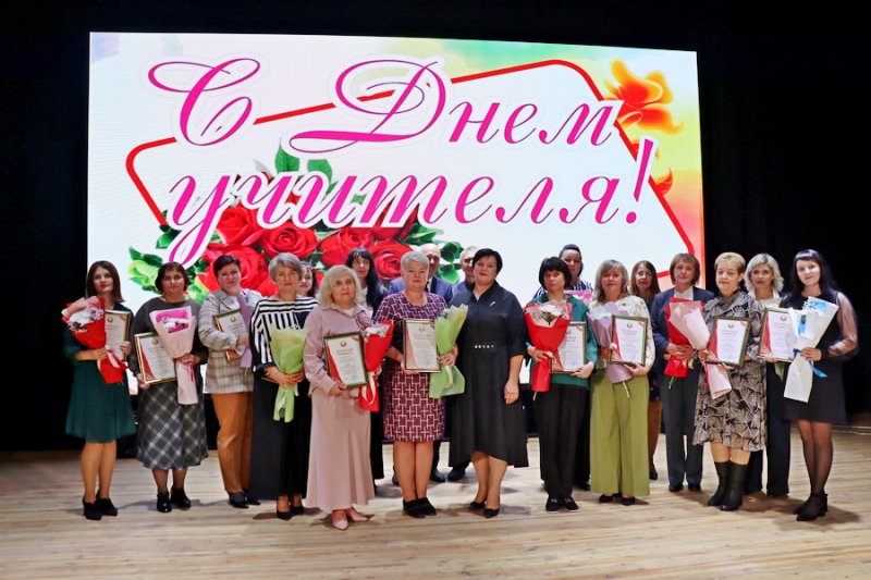 Спасибо вам педагоги В Зельве прошёл торжественный концерт посвящённый Дню учителя