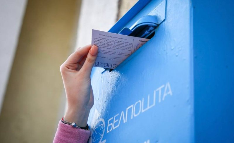 С Всемирным днём почты Поздравление от районного исполнительного комитета и районного Совета депутатов