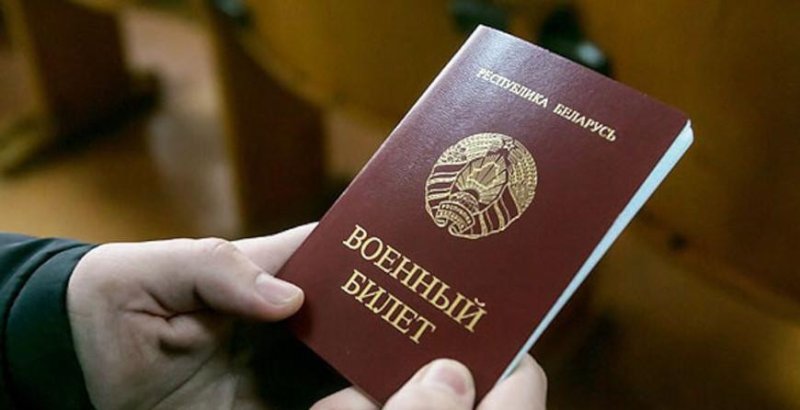 В Беларуси скорректировали сроки вручения повесток на военные сборы