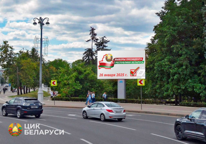 ЦИК Беларуси утвердил визуальную концепцию президентской избирательной кампании  года