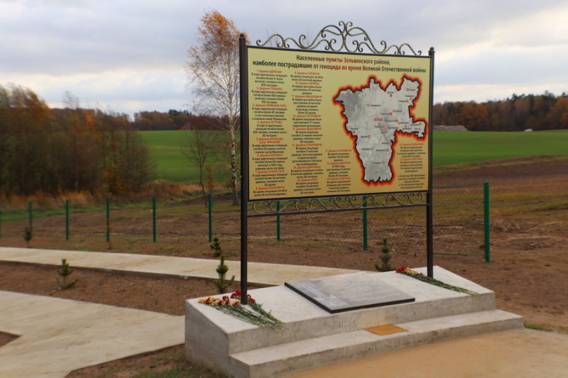  ноября в д Сынковичи состоится митинг памяти жертв геноцида Зельвенского района