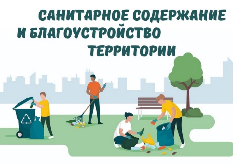 Территории требуют благоустройства Что показали санитарные рейды по населенным пунктам