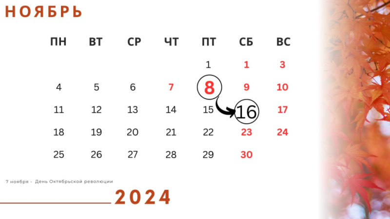 Кому не нужно отрабатывать в субботу Памятка от Минтруда