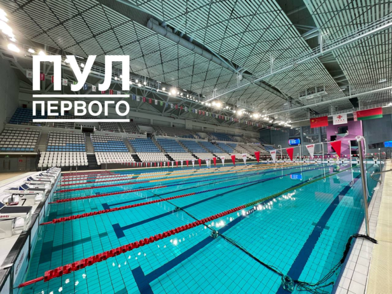 Александр Лукашенко примет участие в церемонии торжественного открытия в Минске бассейна международного стандарта
