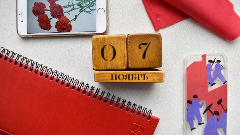 С Днём Октябрьской революции Поздравление от районного исполнительного комитета и районного Совета депутатов