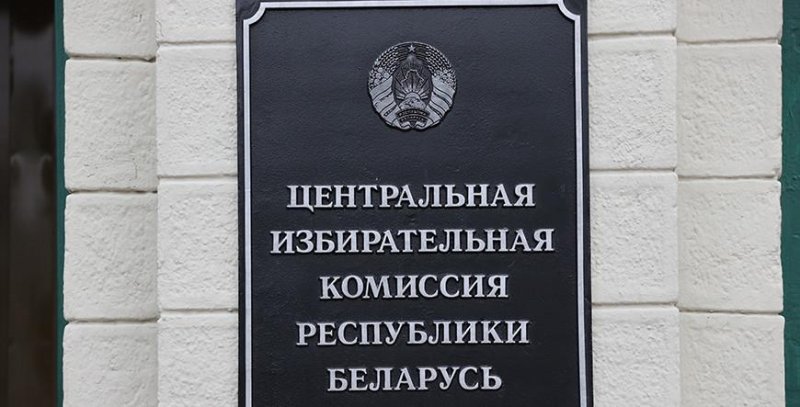 ЦИК готовит информационные материалы для приглашения избирателей на выборы Президента