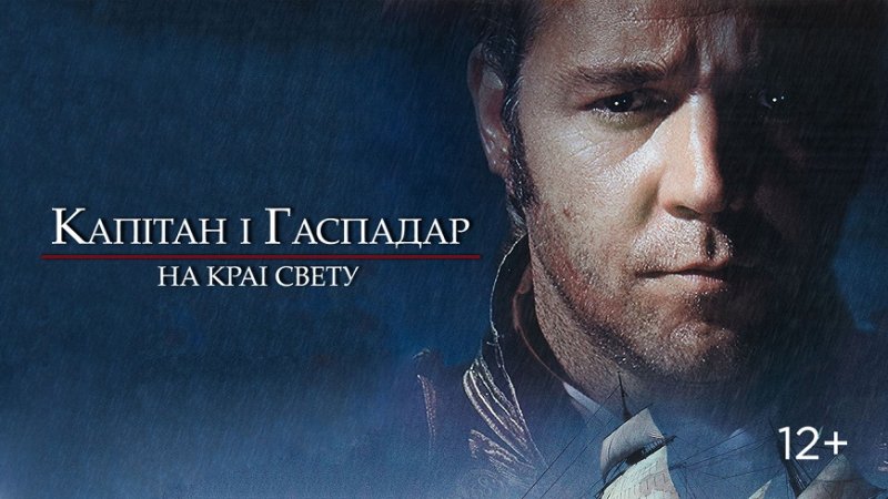 Впервые в белорусской озвучке пять мировых кинохитов