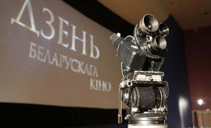 Белорусскому кинематографу исполняется  лет