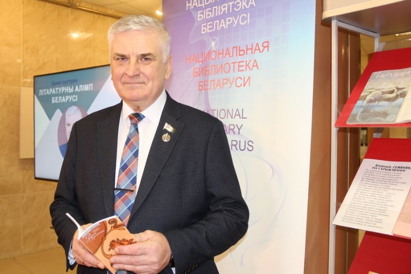 Я  беларус Я  сын сваёй зямл У Нацыянальнай бблятэцы Беларус прайшла творчая сустрэча з паэтам дэпутатам парламента Валянцнам Семянякам