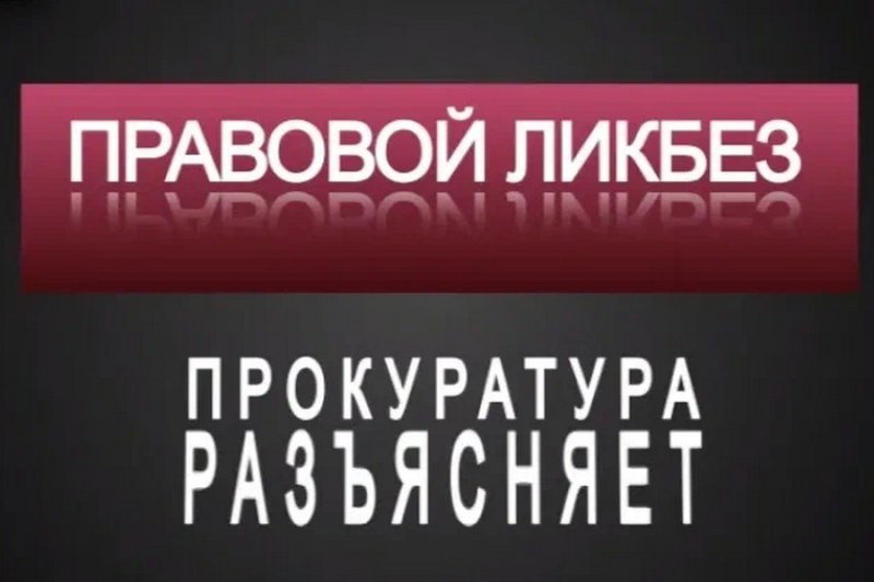 На вопросы зельвенцев отвечает помощник прокурора