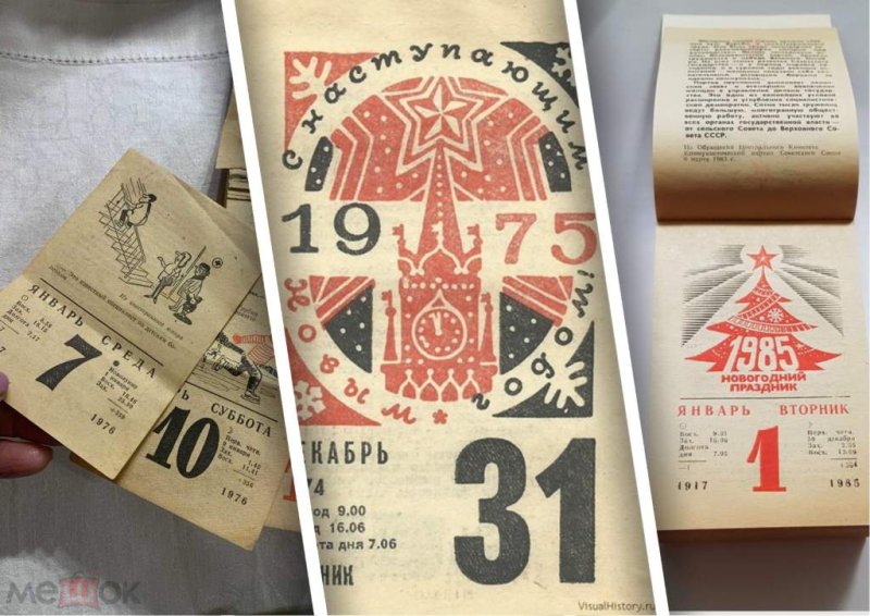 Советы по домоводству анекдоты и рецепты Делимся интересными фактами об отрывных календарях