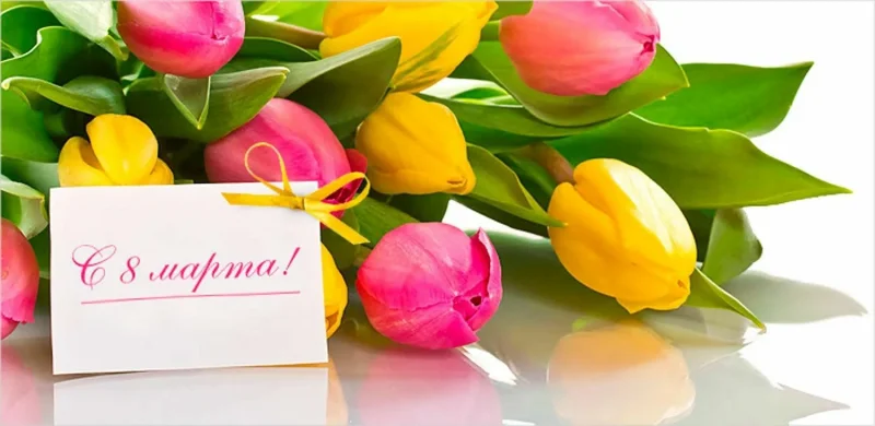 С  Марта Поздравление от депутата Палаты представителей Национального собрания Республики Беларусь Надежды Хальцовой