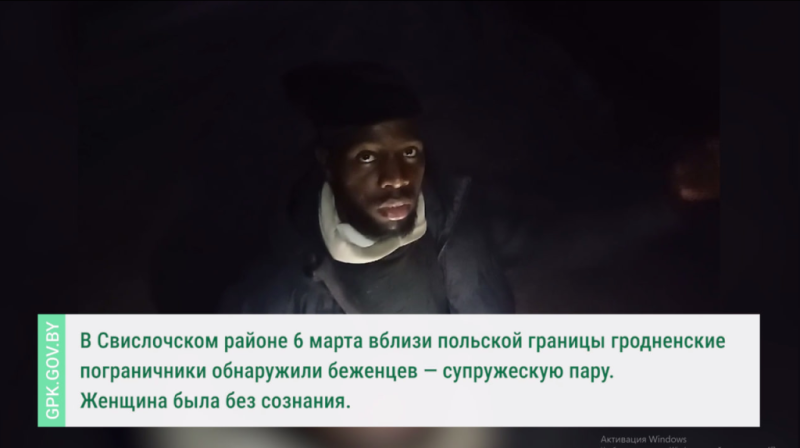 Польские силовики вытолкнули в Беларусь семью беженцев в изможденном состоянии