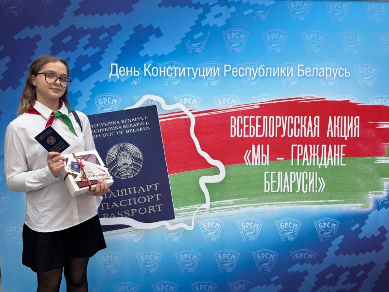 Накануне Дня Конституции Республики Беларусь учащаяся гимназии  Полина Гой получила паспорт