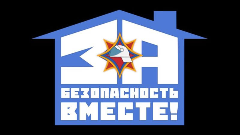 На Зельвенщине стартовала акция За безопасность вместе