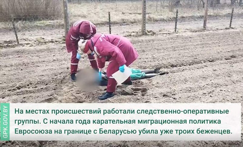 На границе с Литвой и Польшей обнаружены трупы беженцев без верхней одежды