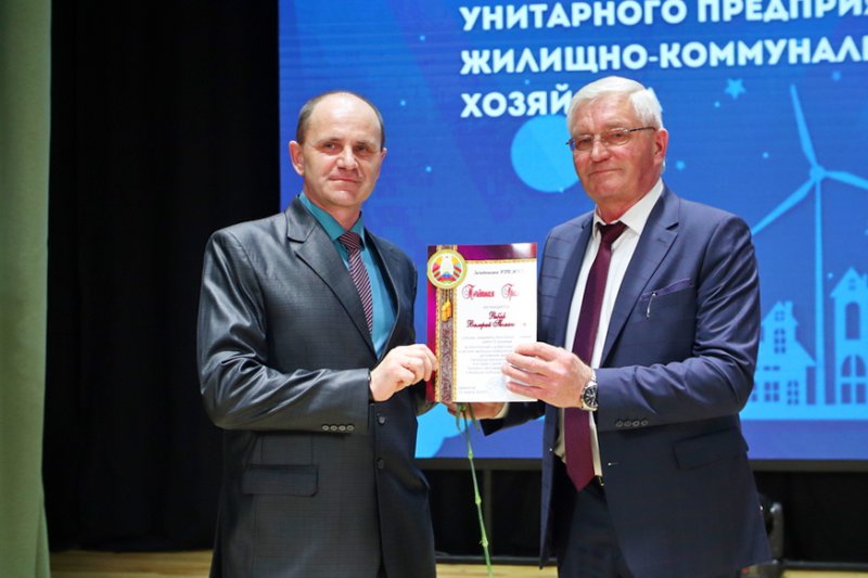 Профессиональный праздник отметили работники жилищнокоммунального хозяйства