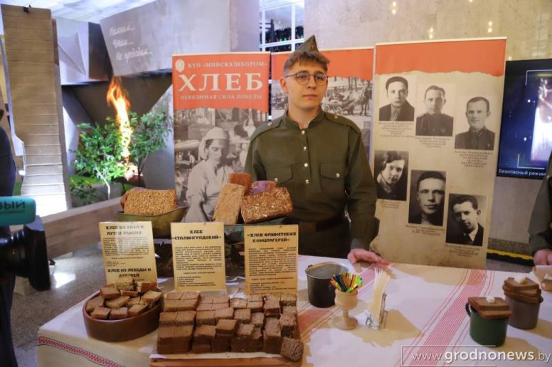Блокадный хлеб и письма с фронта Перед началом концертареквиема Каждый третий в Минске представили тематические выставочные проекты