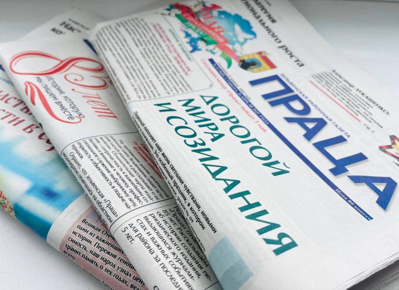 Поздравление с Днем печати от районного исполнительного комитета и районного Совета депутатов