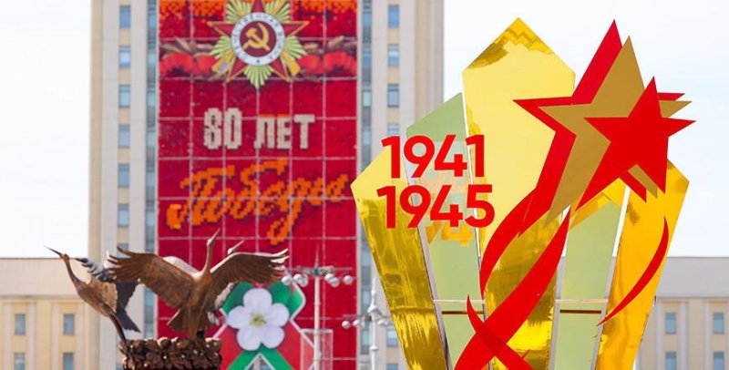 Александр Лукашенко мы гордимся поколением победителей и наш долг перед ними  беречь мир и хранить правду о войне