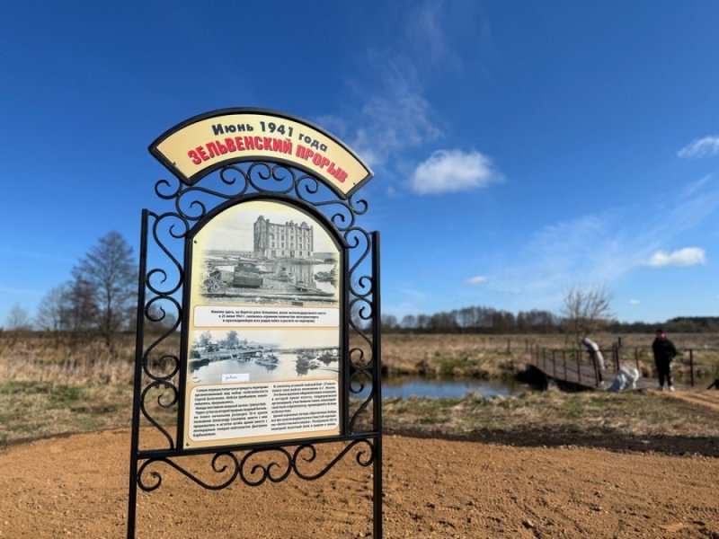 Приглашаем к участию Стартует конкурс эскизного проекта памятного знака посвященного событиям Зельвенского прорыва