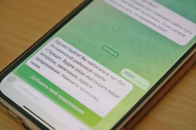 Современные технологии на службе у зельвенцев в чатбот районной газеты поступило обращение