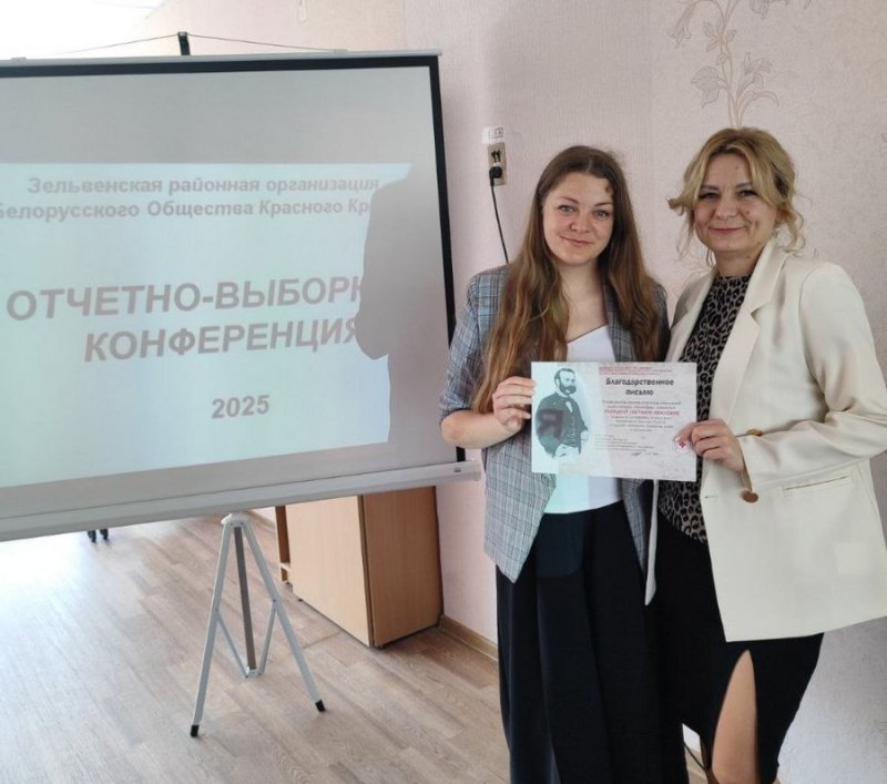 Подведены итоги деятельности за пятилетку районной организации Белорусского общества Красного Креста