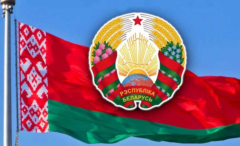  лет назад был утвержден Государственный герб и Государственный флаг Республики Беларусь