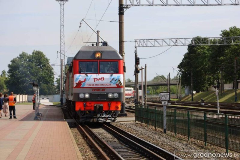 Поезд Памяти прибыл в Гродно